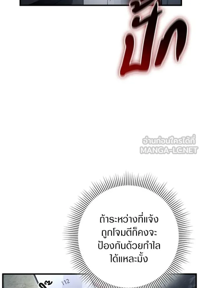 เชื่อเถอะ ฉันเป็นฮัน ตอนที่ 46 รูปที่ 78