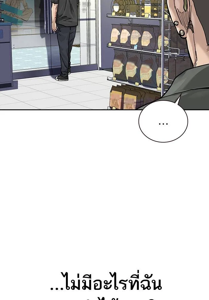 To not die ตอนที่ 70 รูปที่ 26