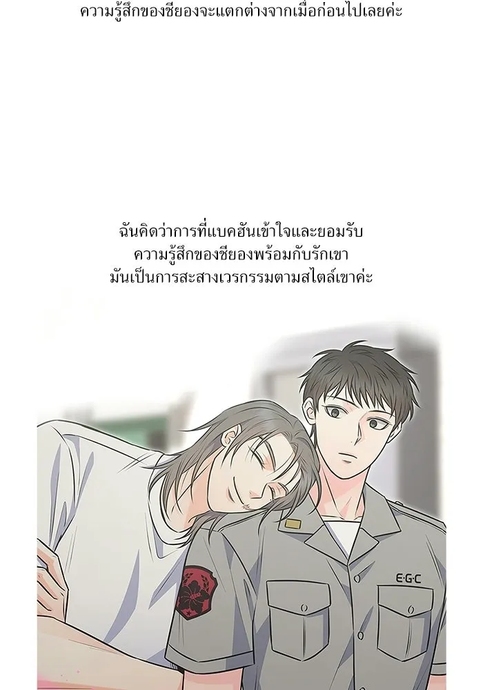 แด่ความเกลียดชัง ตอนที่ บทส่งท้าย รูปที่ 17