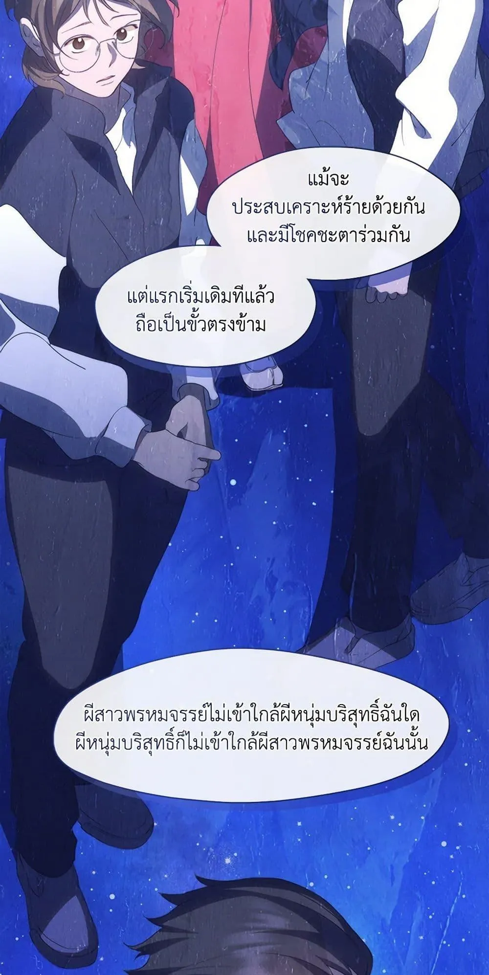 Afterlife Diner ร_านอาหารหล_งความตาย ตอนที่ ตอนที่ 63 รูปที่ 12