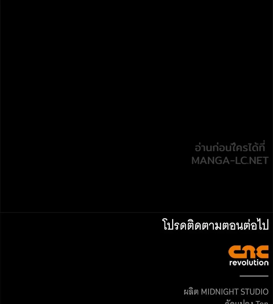 สาว(ลับ)ใช้ของท่านเคานต์ตาบอด ตอนที่ 51 รูปที่ 159