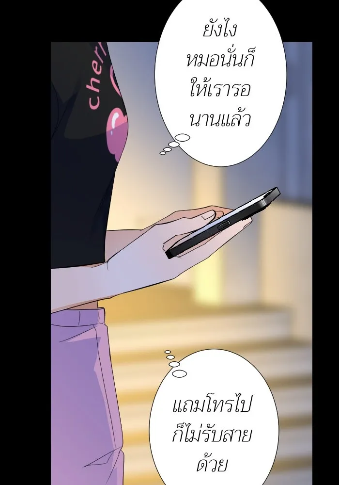 2nd Love หนุ่มเฮ้วสาวbrเปรี้ยวรักเดียวโด ตอนที่ 14 รูปที่ 11