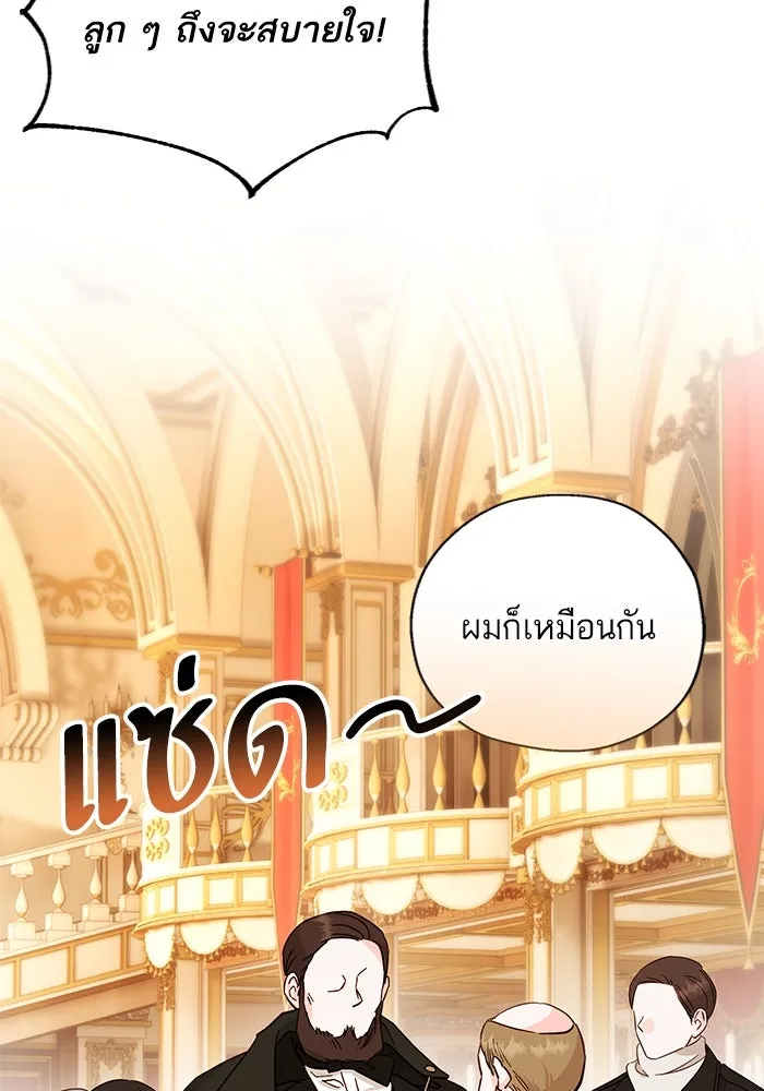 หวานใจสุดโหดโหมดเชื่อง ตอนที่ 69 รูปที่ 89