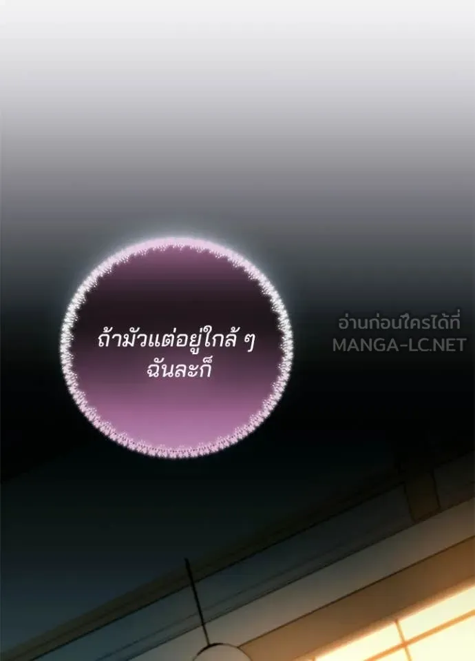 Villain to kill ตอนที่ 216 รูปที่ 143