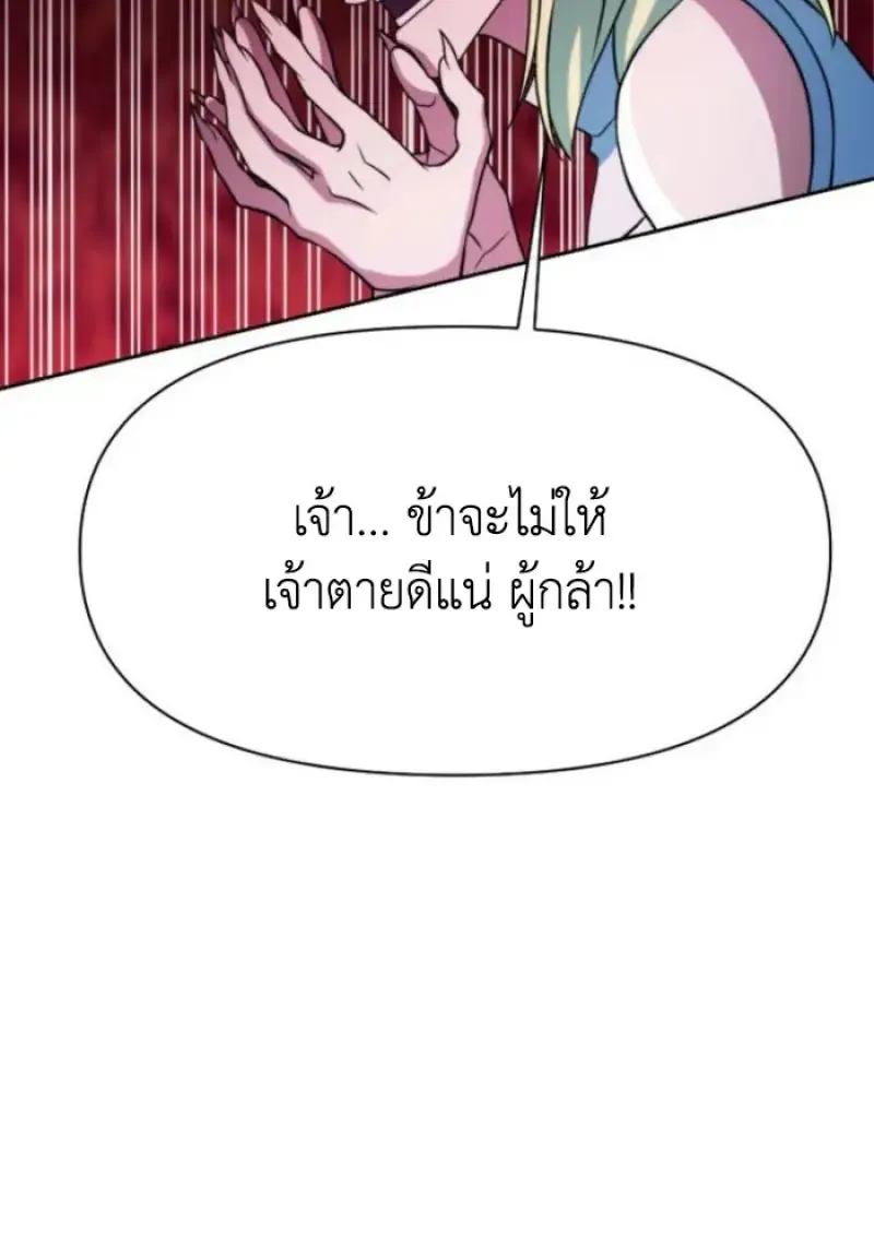 Archmage Transcending Through Regression ตอนที่ ตอนที่ 151 รูปที่ 7