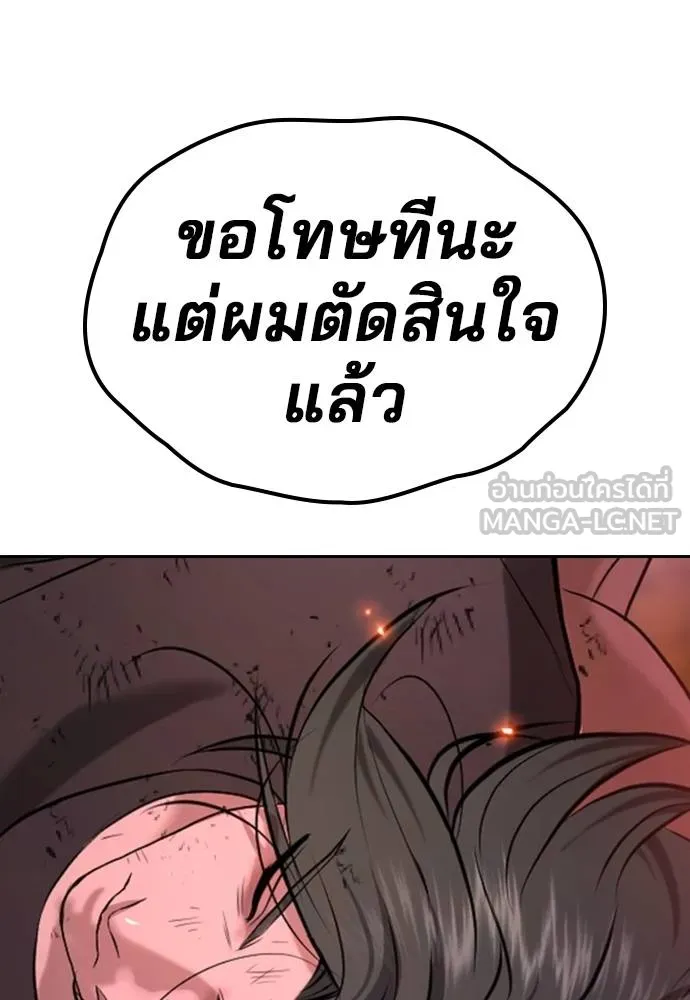 คูเซรา ตอนที่ 20 รูปที่ 230