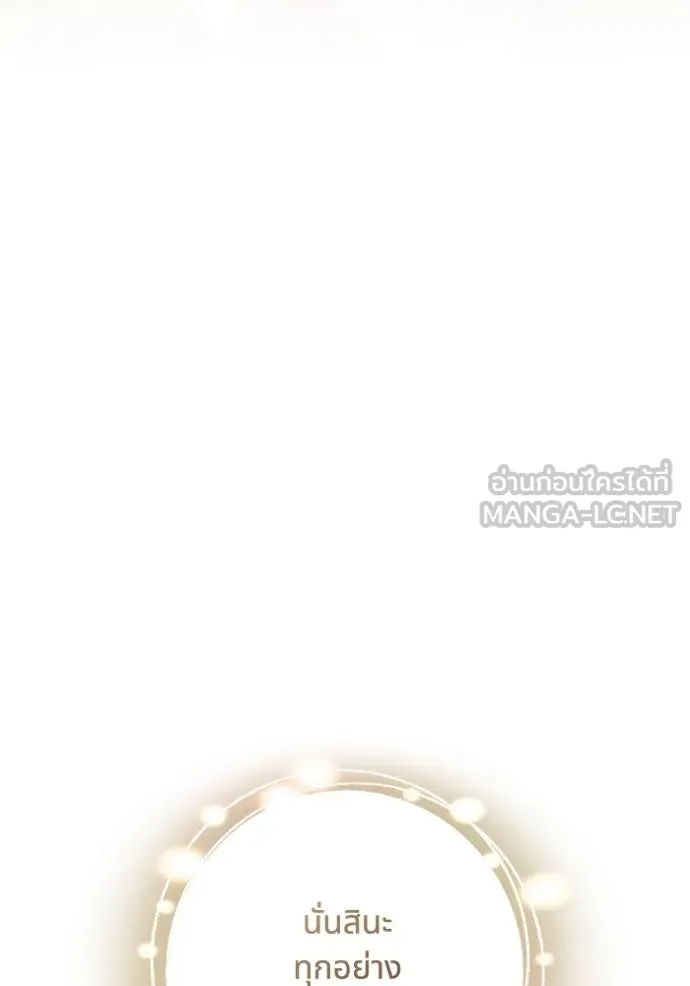 ทางหลุดพ้นของ ตอนที่ 90 รูปที่ 90