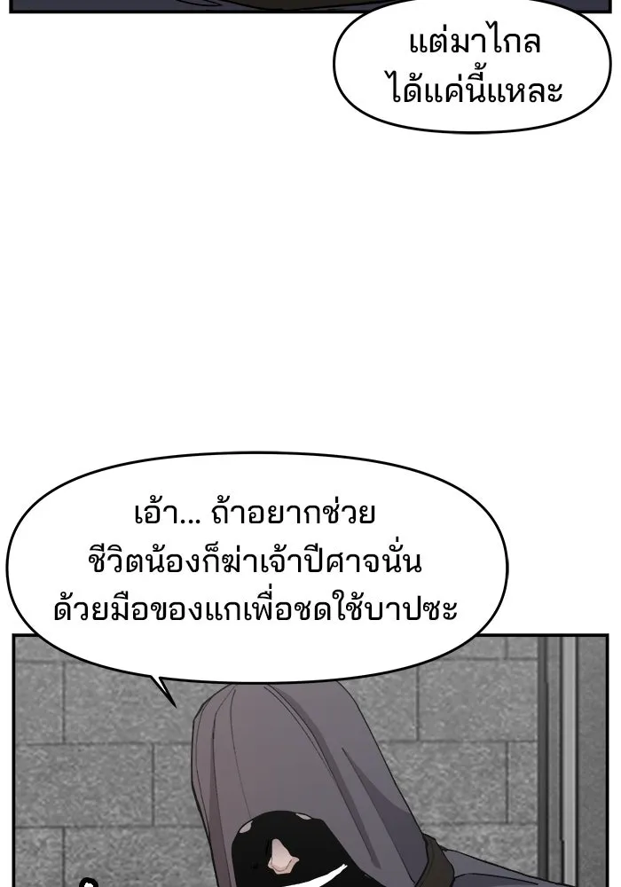 ห้องเรียนสาวแสบ ตอนที่ 72 รูปที่ 110