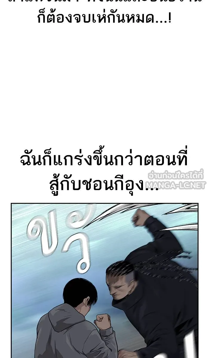 To not die ตอนที่ 38 รูปที่ 42