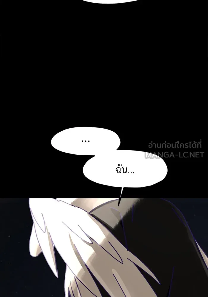 มัมหมีจ๋าหนูมาแบ๊ว ตอนที่ 23 รูปที่ 54