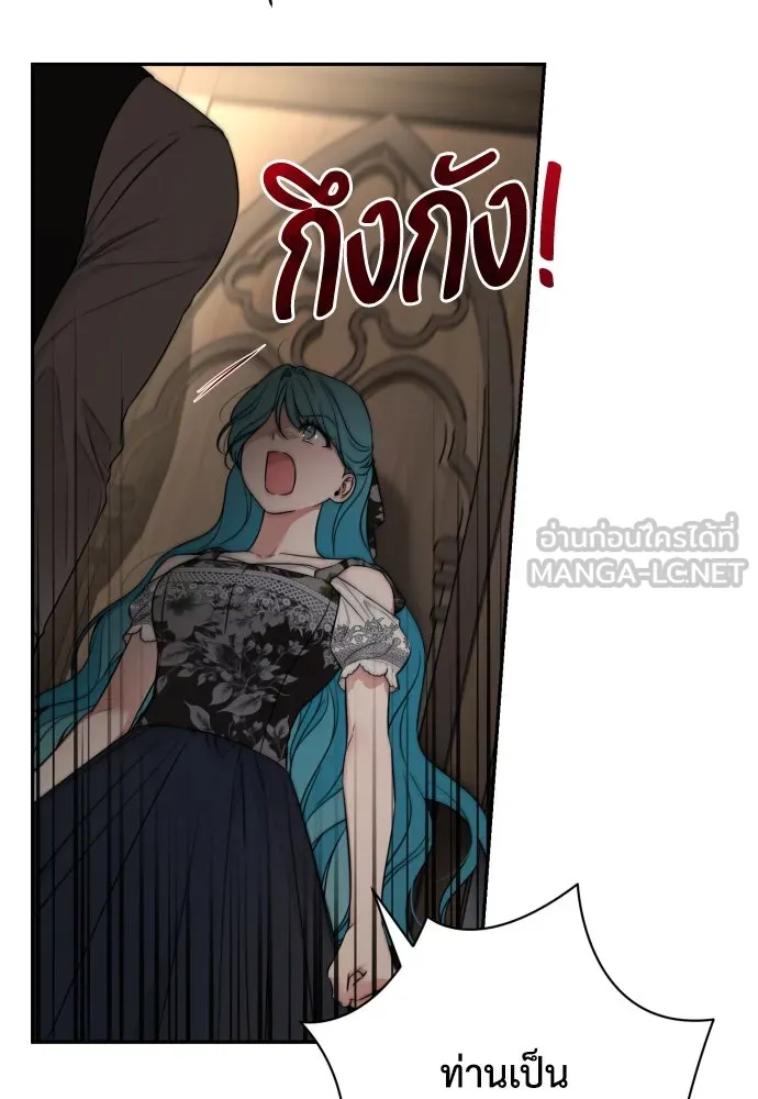 เลดี้มินต์ ตอนที่ 81 รูปที่ 33