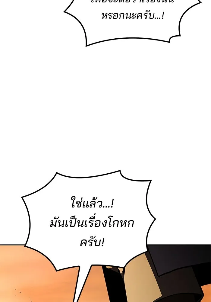 ครัวจอมเวท ตอนที่ 135 รูปที่ 121