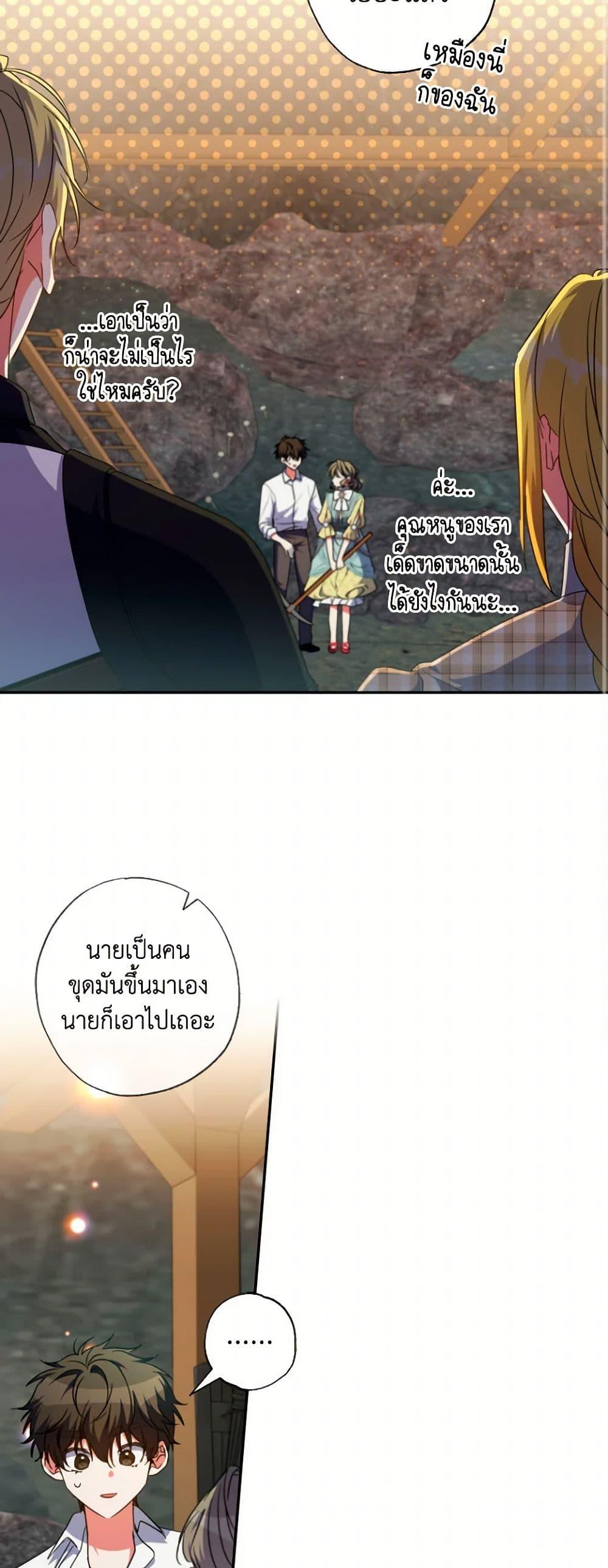 Manga-lc-com อ่านมังงะ อ่านการ์ตูน ออนไลน์ ฟรี A Saint Who Was Adopted by the Grand Duke ตอนที่ 1 2 3 4 5 6 7 8 9 10 11 12 13 14 ฟรี ไม่มีโฆษณา Manga-lc - อ่าน มังงะ อ่าน การ์ตูน ออนไลน์ อ่านมังงะ ฟรี