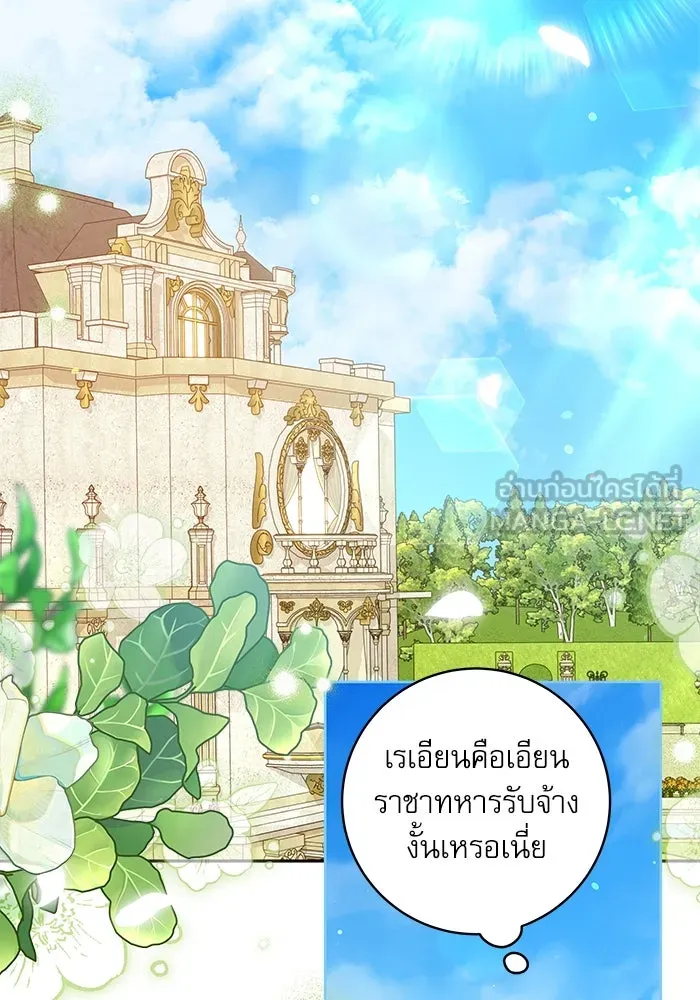ครอบครัวตัวร้ายปล่อยฉันไปเถอะ ตอนที่ 19 รูปที่ 51