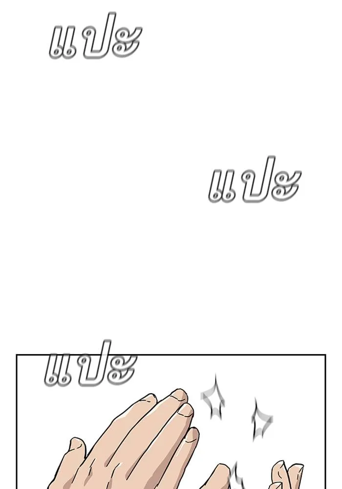 เหยื่ออย่างผมต้องรอด ตอนที่ 1 รูปที่ 131