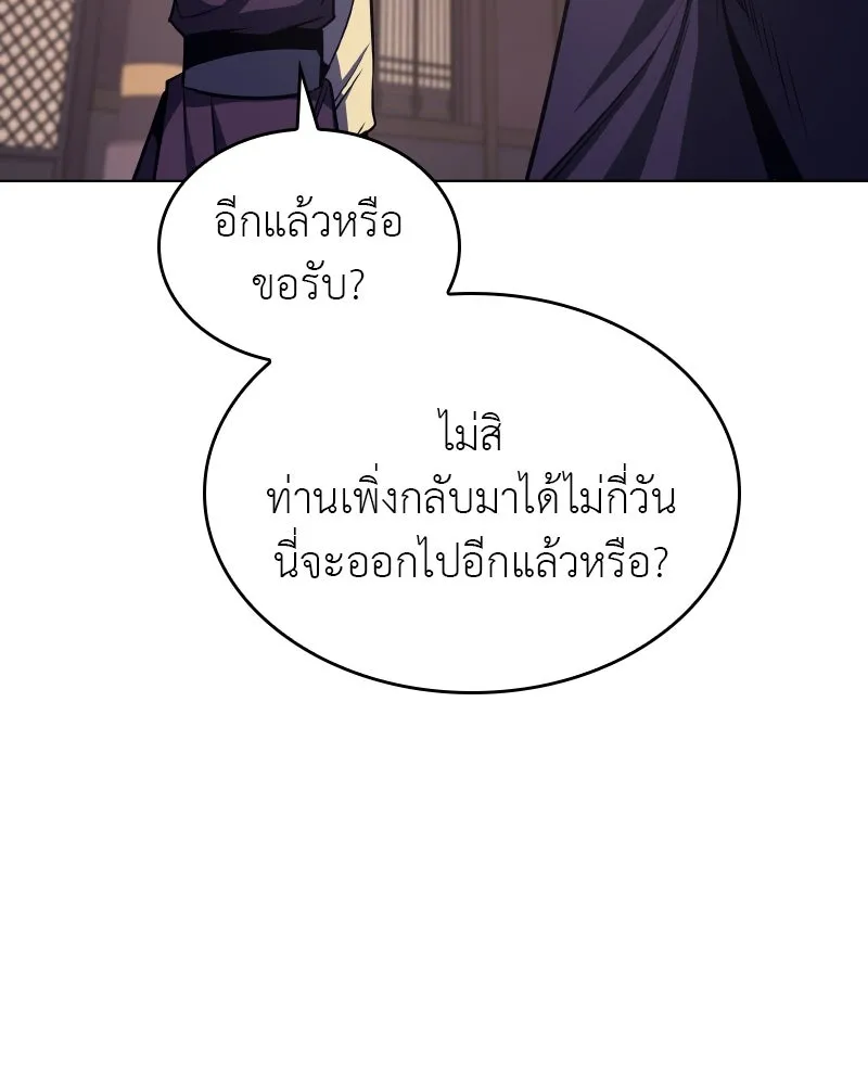เกิดอีกทีเป็นว่าที่ประมุขลัทธิมาร ตอนที่ 70 รูปที่ 124