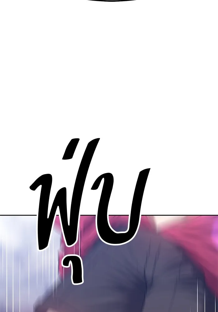 +99 ท่อนไม้พร้อมบวก ตอนที่ 53 รูปที่ 295