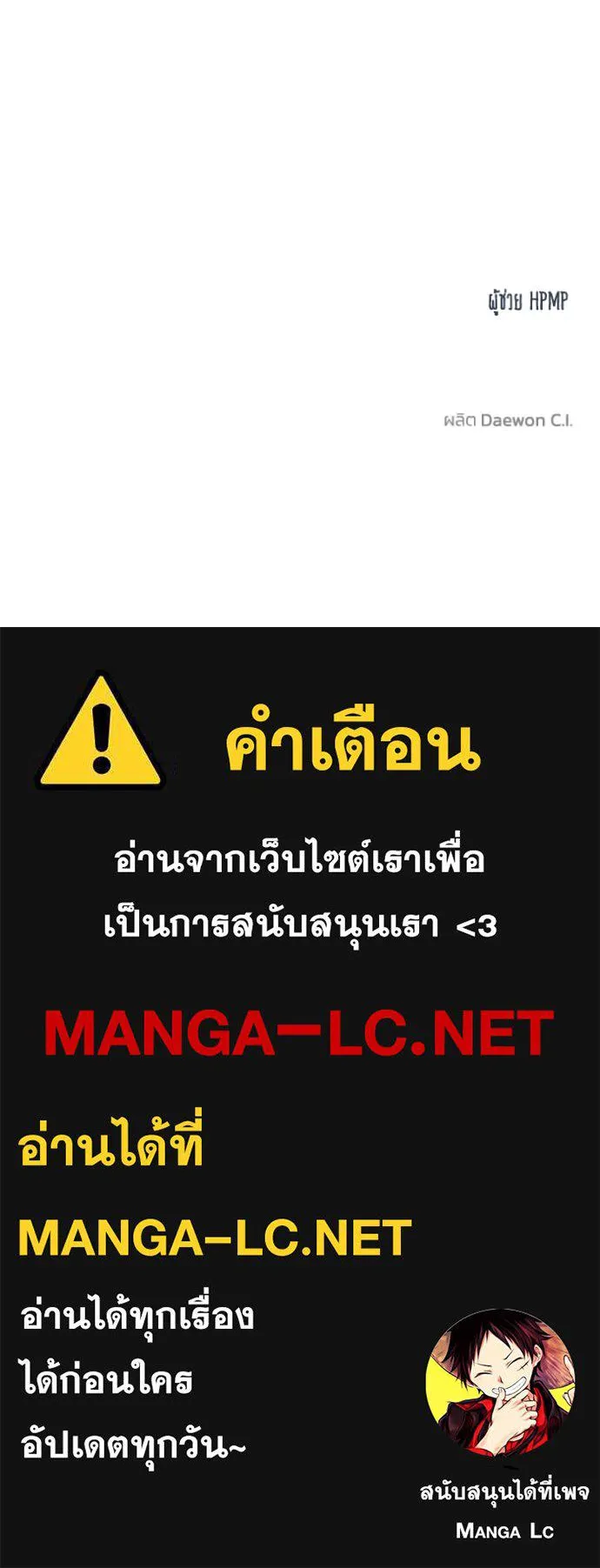 ราชาแห่งอ็อกทากอน ตอนที่ 130 รูปที่ 122