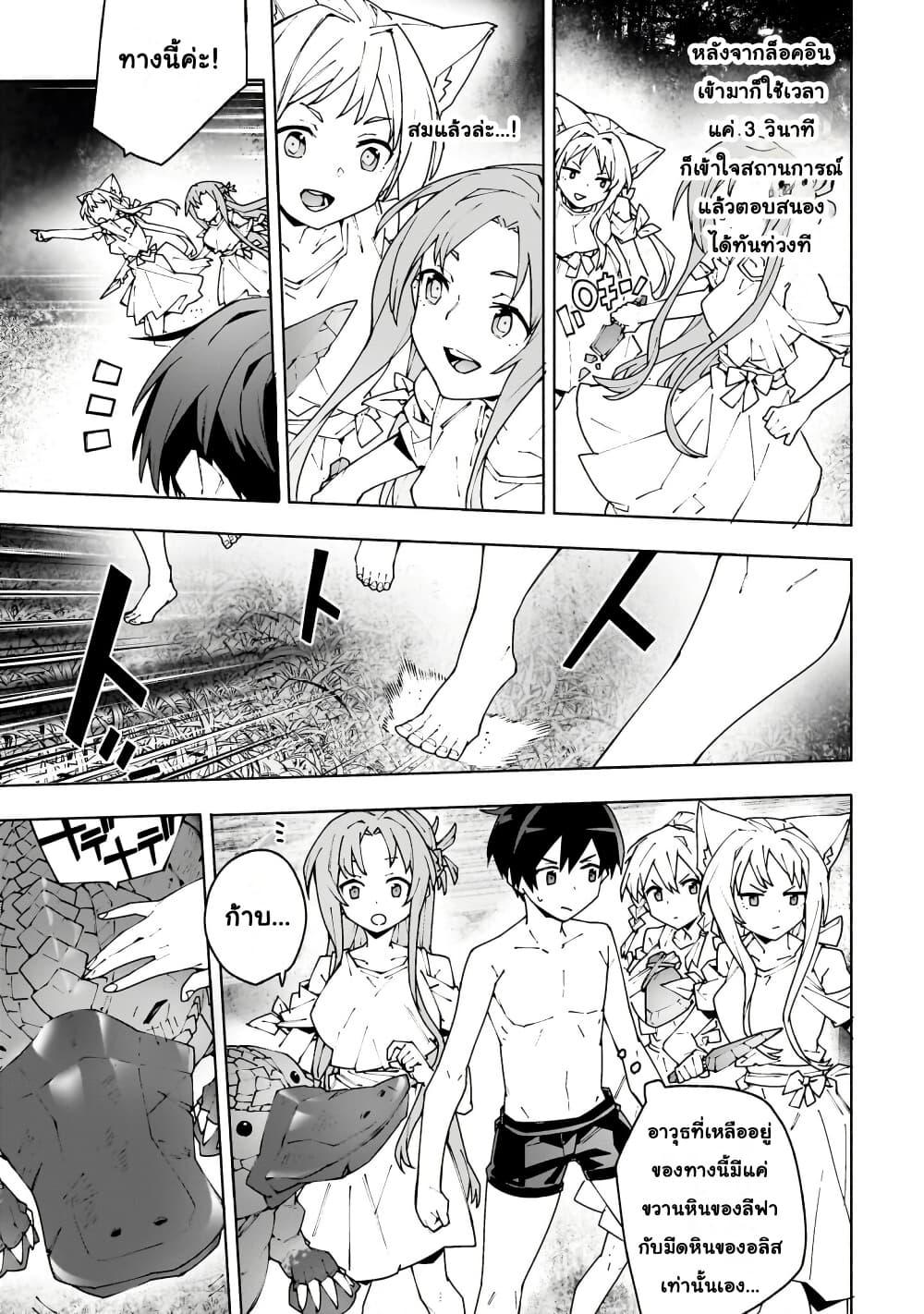 Manga-lc-com อ่านมังงะ อ่านการ์ตูน ออนไลน์ ฟรี Sword Art Online – Unital Ring ตอนที่ 1 2 3 4 5 6 7 8 9 10 11 12 13 14 ฟรี ไม่มีโฆษณา Manga-lc - อ่าน มังงะ อ่าน การ์ตูน ออนไลน์ อ่านมังงะ ฟรี