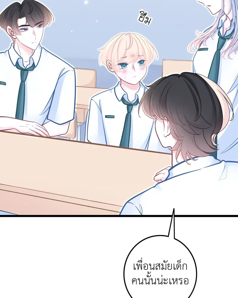 ฤดูฝนของฉันกับนาย ตอนที่ 21 การพบกันครั้งแรก รูปที่ 86
