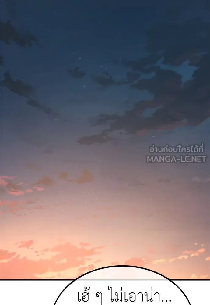 ไอ้เพลเยอร์นั่น ฉันฆ่ามันเอง ตอนที่ 32 รูปที่ 222