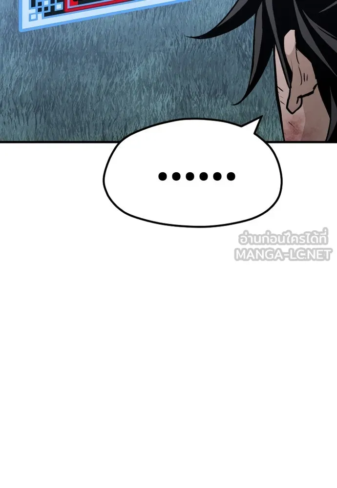 เส้นทางสู่เทพมาร ตอนที่ 24 รูปที่ 90