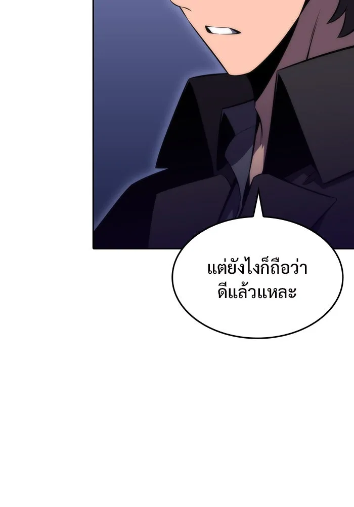 ผู้เล่นหน้าใหม่เลเวลแมกซ์ ตอนที่ 54 ต้นกำเนิดแห่งความตาย 'เพน รูปที่ 67