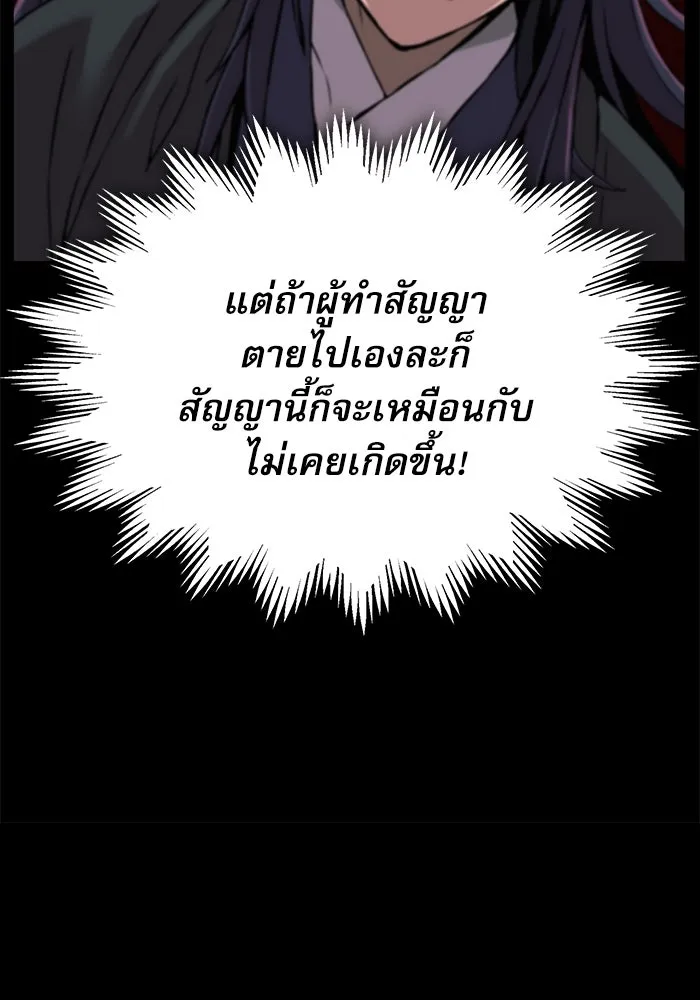 ลับลางลวง ตอนที่ 19 พลังของความตาย (1) รูปที่ 110