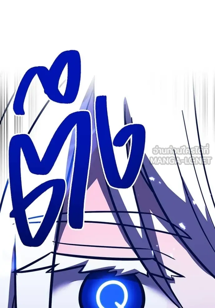 เพลเยอร์เลือดเทวะ ตอนที่ 94 รูปที่ 186