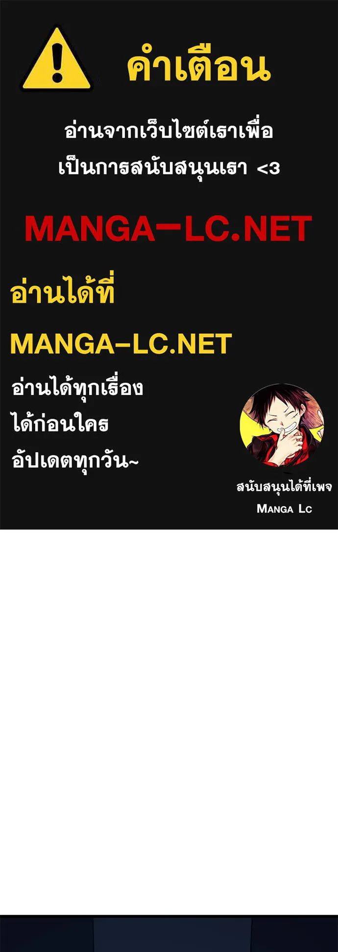 โทษที พื้นที่นี้ ตอนที่ 16 รูปที่ 1