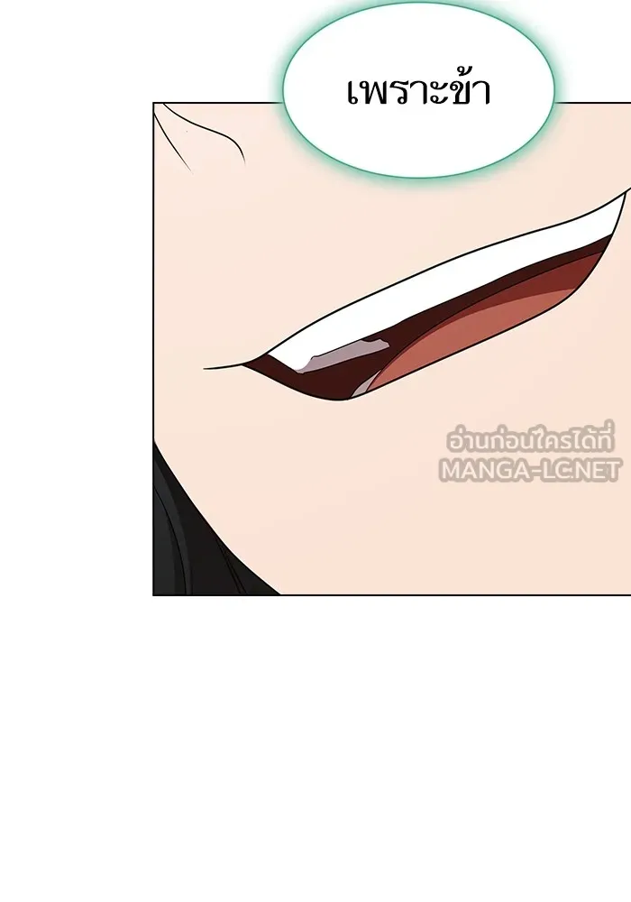 ผู้เล่นขั้นเทพแห่งหอคอยฝึกสอน ตอนที่ 141 รูปที่ 33