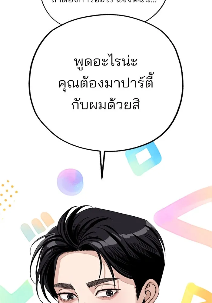 ความรักของอิซอบ ตอนที่ 67 รูปที่ 62