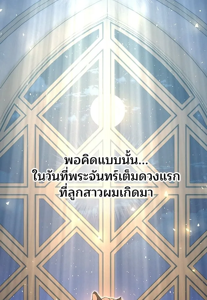ร้านสะดวกซื้อต่างโลก ตอนที่ 29 รูปที่ 58