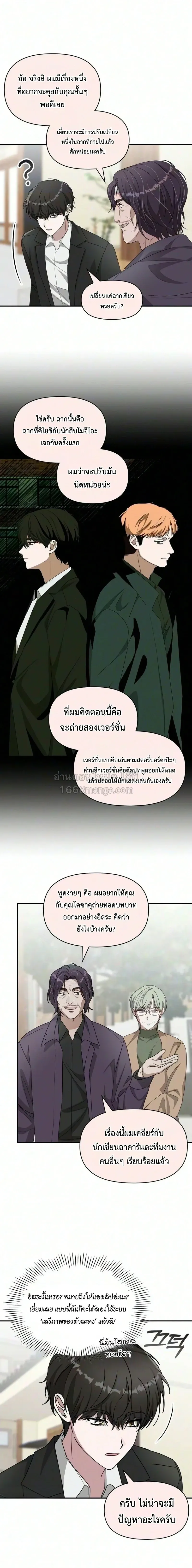I Was Immediately Mistaken for a Monster Genius Actor เป_นน_กแสดงอ_จฉร_ยะโดยไม_ท_นต_งต_วเฉยเลย ตอนที่ ตอนที่ 105 รูปที่ 4