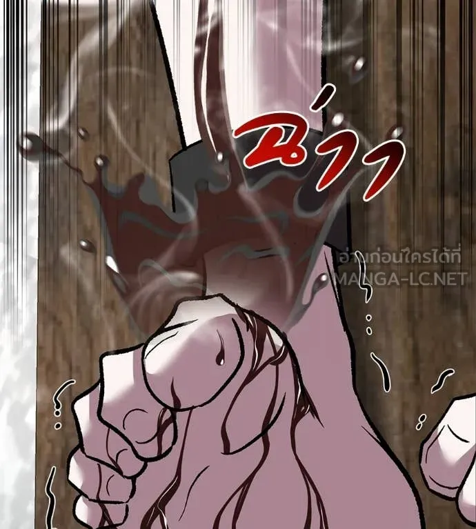 เรียกฉันว่าพระเจ้า ตอนที่ 73 รูปที่ 147