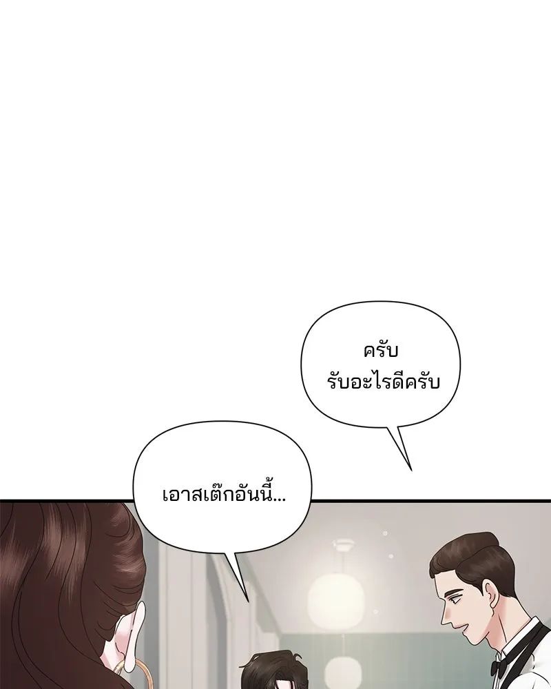 สามีที่ไม่ได้ขอ ตอนที่ 25 รูปที่ 41