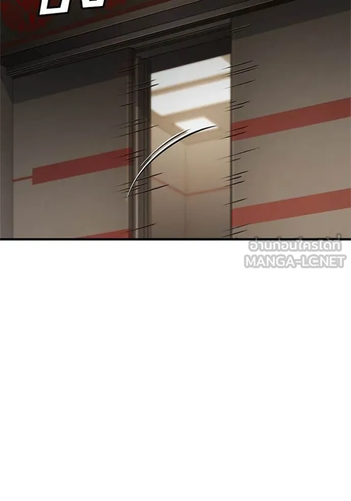 สนิมเชือดเลือดสาด ตอนที่ 50 รูปที่ 22
