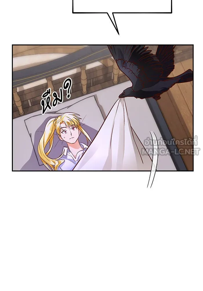 บุตรีดยุกขอไม่แต่งงานbrกับหนุ่มในฝัน ตอนที่ 81 รูปที่ 132