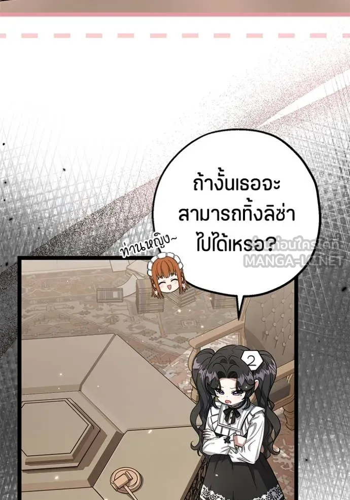 ป๊ะป๋าขา หนูลาแล้ว ตอนที่ 19 รูปที่ 66