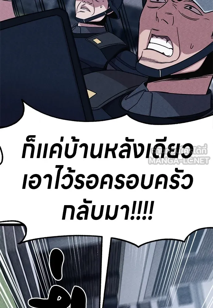 Zombie X Slasher ตอนที่ 2 รูปที่ 150