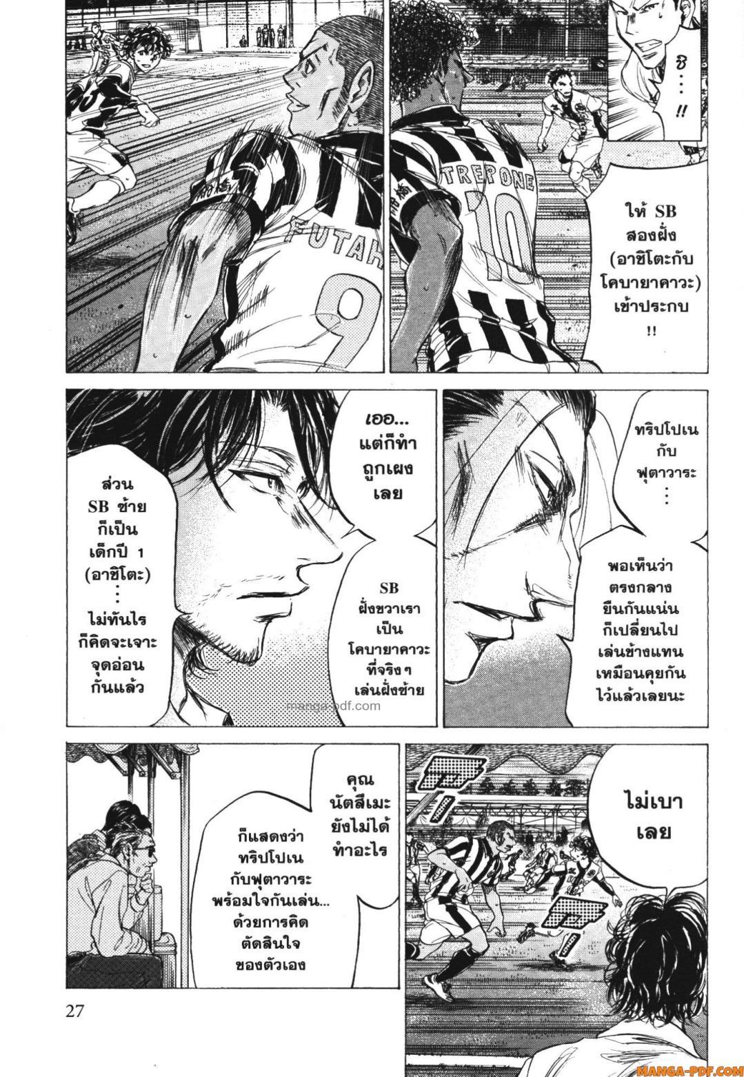 Manga-lc-com อ่านมังงะ อ่านการ์ตูน ออนไลน์ ฟรี Ao Ashi แข้งเด็กหัวใจนักสู้ ตอนที่ 1 2 3 4 5 6 7 8 9 10 11 12 13 14 ฟรี ไม่มีโฆษณา Manga-lc - อ่าน มังงะ อ่าน การ์ตูน ออนไลน์ อ่านมังงะ ฟรี