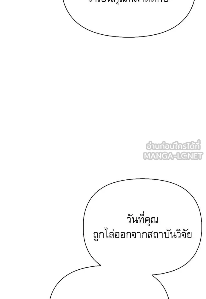 ชีวิตฮีลใจนายฮันเตอร์คลาส S ตอนที่ 47 รูปที่ 33