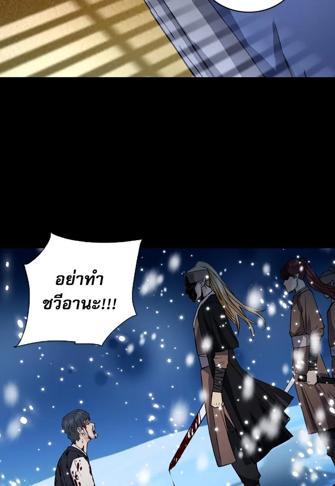 ดรูอิดแห่งสถานีโซล ตอนที่ 101 รูปที่ 49