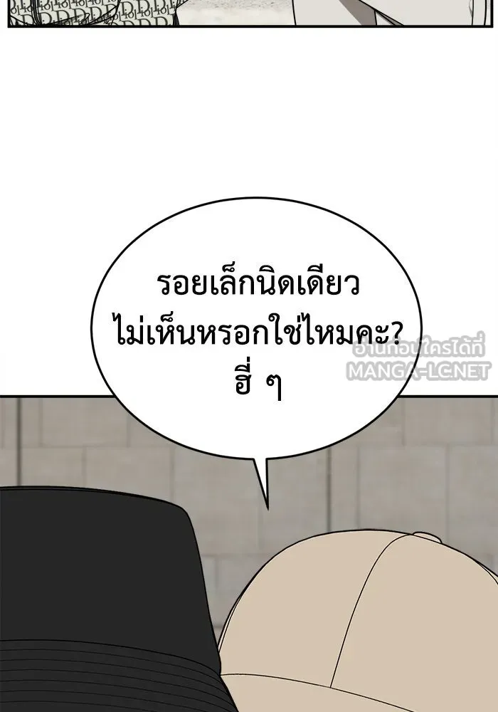 ช่วยเปลี่ยนฉันที ตอนที่ 203. ซีซัน 2 ลาอิมฮยัง 5 รูปที่ 21