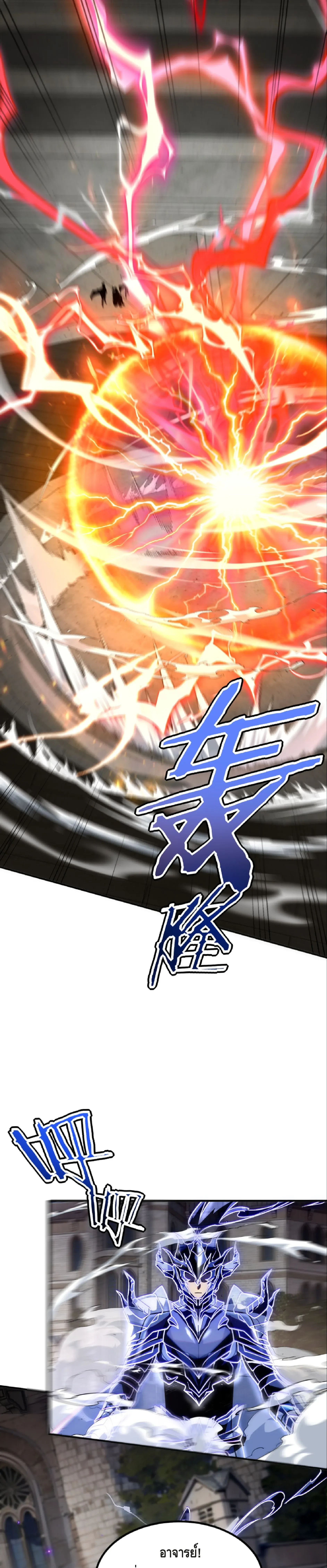Awakening the Purple Thunder at the Beginning ปล_กอาช_พระด_บ S เทพอ_สน_ม_วงสวรรค_ ตอนที่ ตอนที่ 32 รูปที่ 2