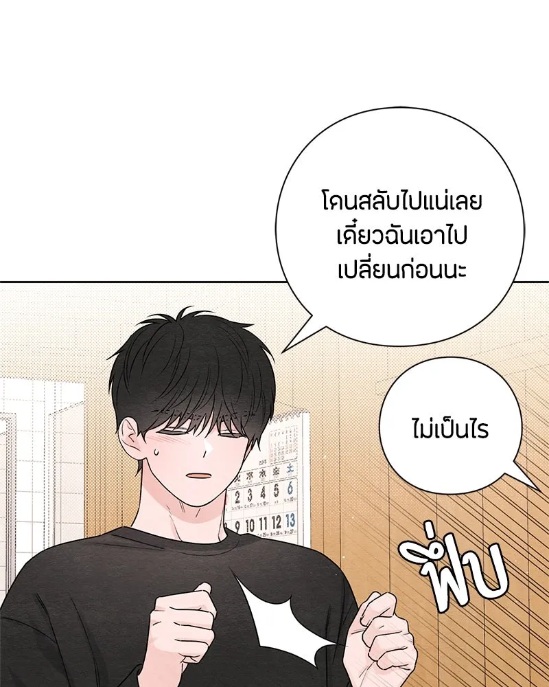 เป็นวัยรุ่นมันเหนื่อย ตอนที่ 33 รูปที่ 56