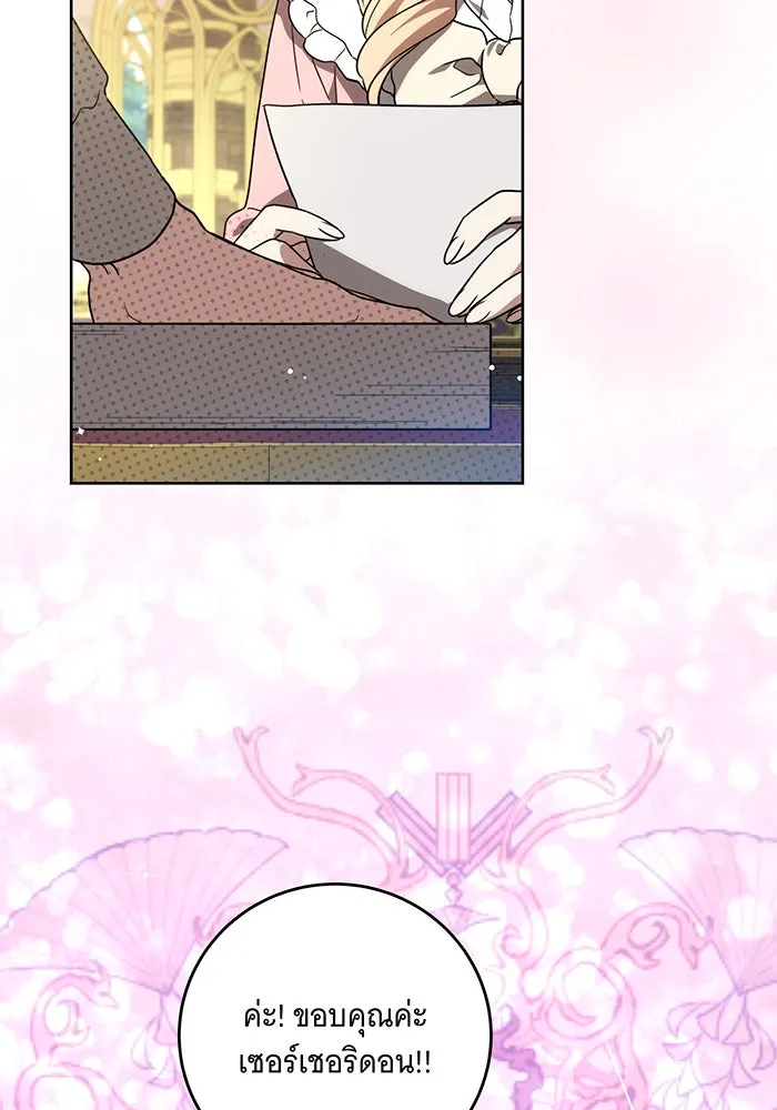 ทุกอย่างที่เสียไป ฉันขอทวงคืน ตอนที่ 5 รูปที่ 28