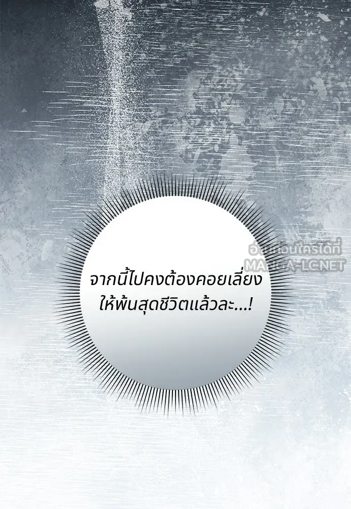 เชื่อเถอะ ฉันเป็นฮันเตอร์ห่วยแตก ตอนที่ 94 รูปที่ 87