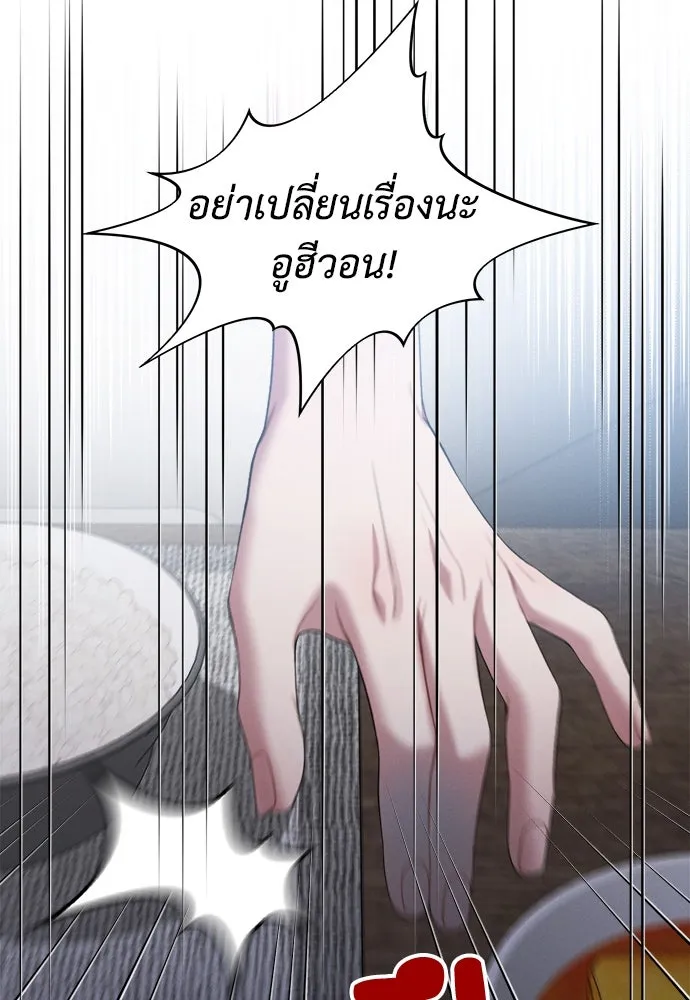 ปรารถนารักอันงดงาม ตอนที่ 84 รูปที่ 50