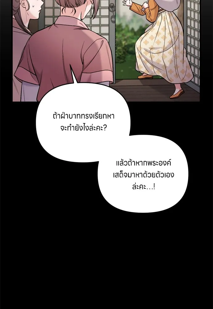 ข้าเนี่ยนะเป็นพระสนม ตอนที่ 16 นายพลผู้ตอบแทนบุญคุณ รูปที่ 112